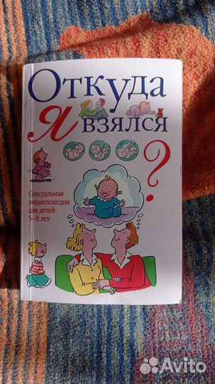 Книжка для детей Виржини Дюмон 