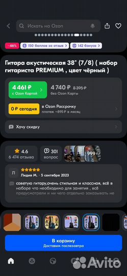 Акустическая гитара Belucci bc3810