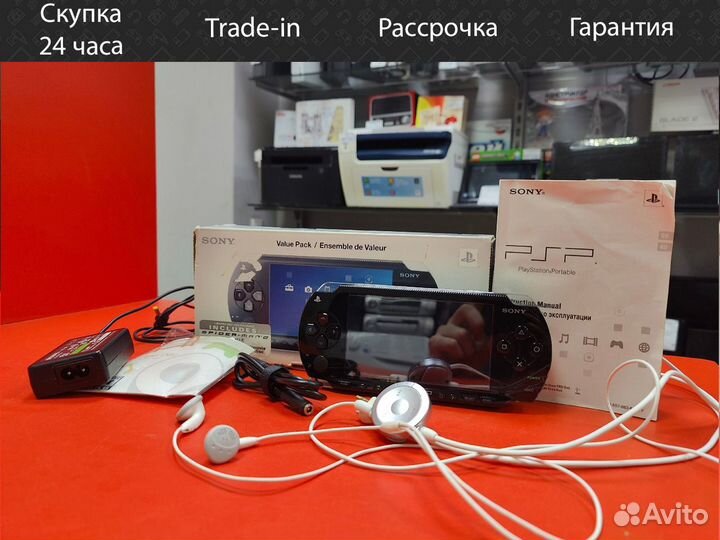 Портативная игровая приставка PSP