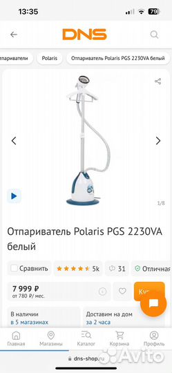 Отпариватель polaris