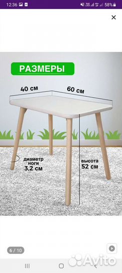 Детский стол и стул