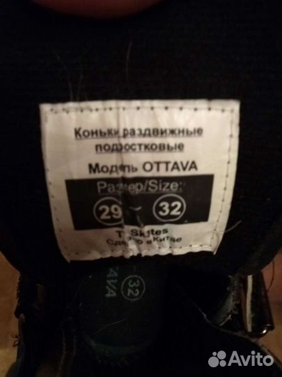 Коньки раздвижные на мальчика. р.29-32