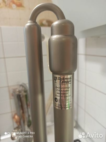 Дистилятор бу