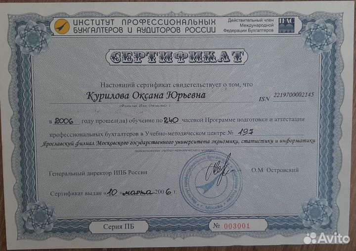 Бухгалтерские услуги Бухгалтер