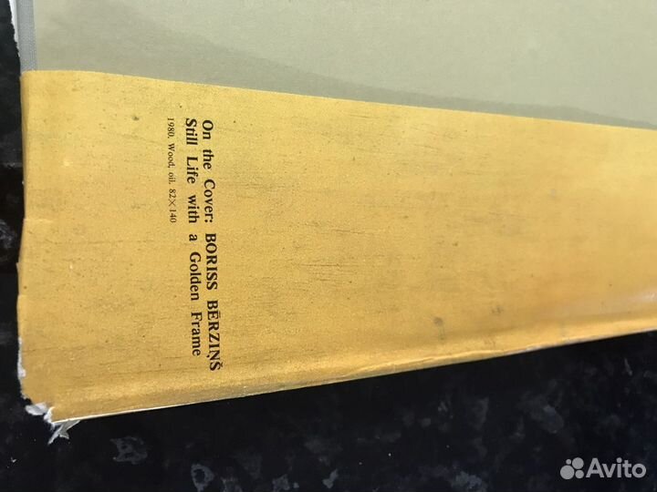 Книга- альбом. Шедевры Латышкой живописи. Альбом р