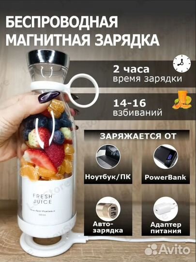 Портативный блендер