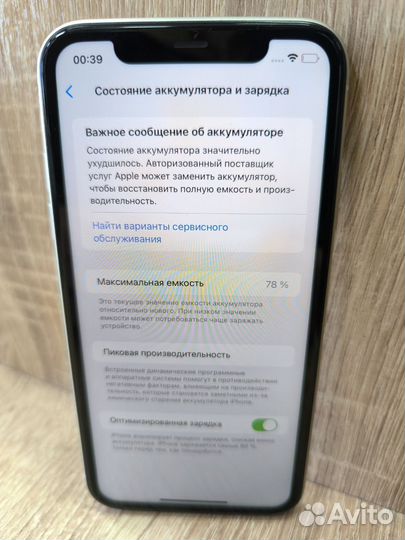 iPhone 11, 64 ГБ