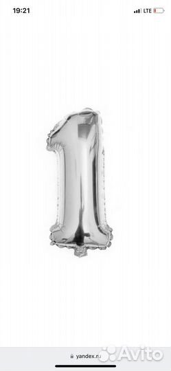 Фольгированный шар цифра 1