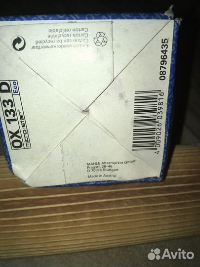 Масляный фильтр Германия +топливный фильтр Австрия