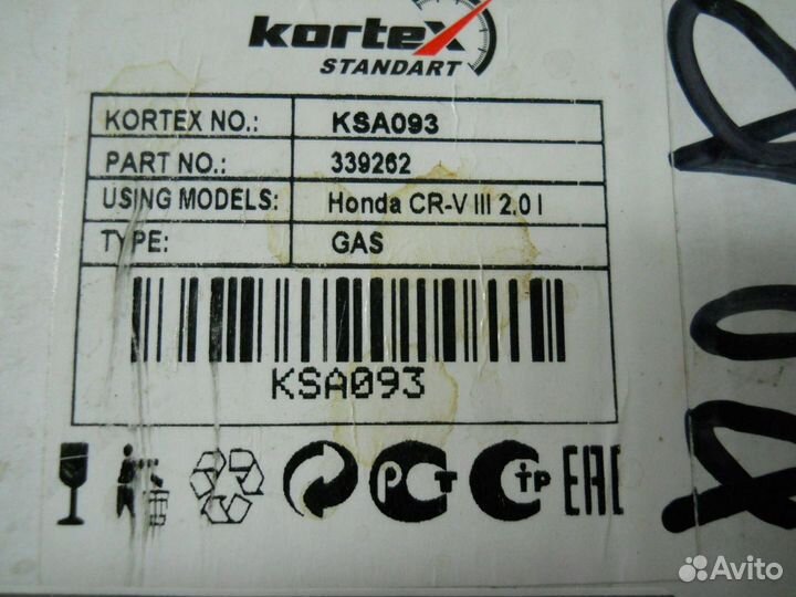 Амортизатор передний левый газ. honda CR-V 07