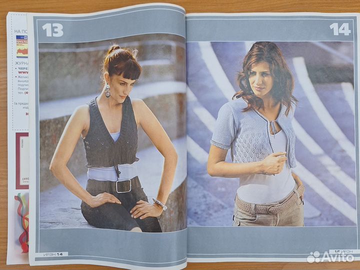 Журнал Ирэн вязаная мода 2008