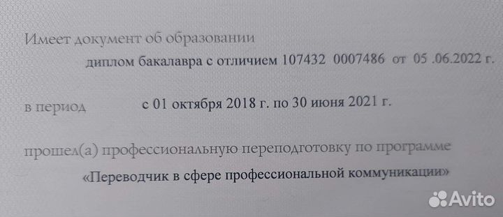 Репетитор по английскому языку