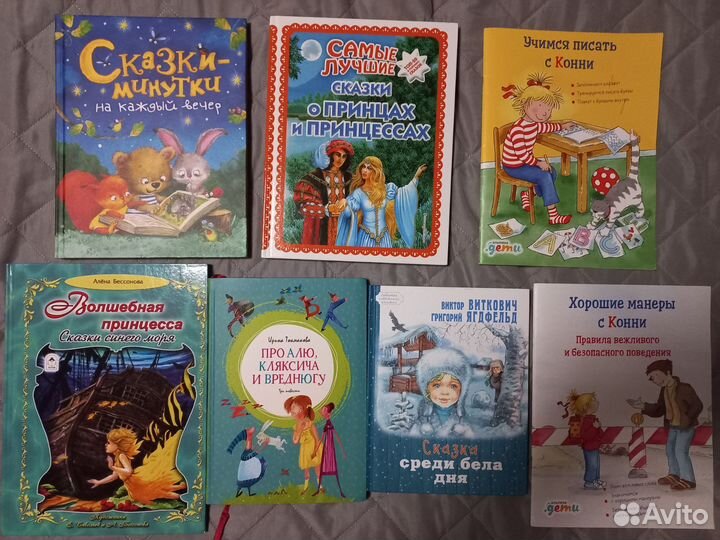 Детские книги