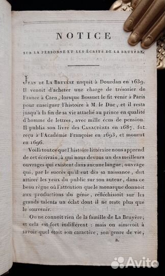 Лабрюйер. 1809 г. Нравы нынешнего века