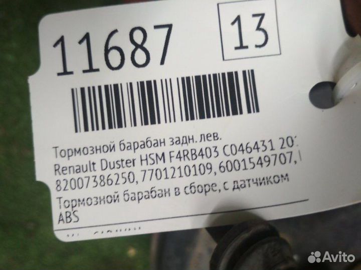 Тормозной барабан задний левый Renault Duster HSM