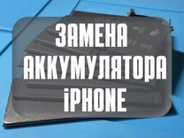 Аккумулятор iPhone замена 5 6 7 8 x 11 12 13