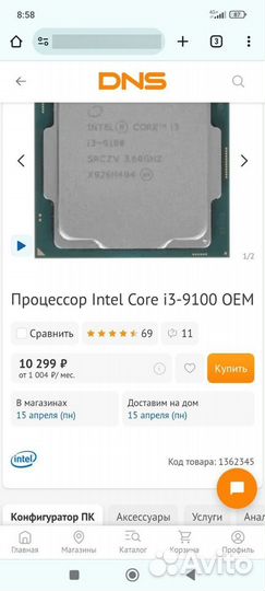 Игровой пк с GTX 1060