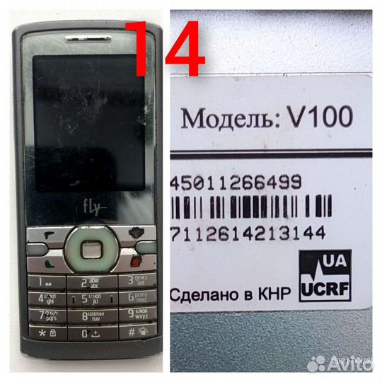 Сотовые телефоны ретро