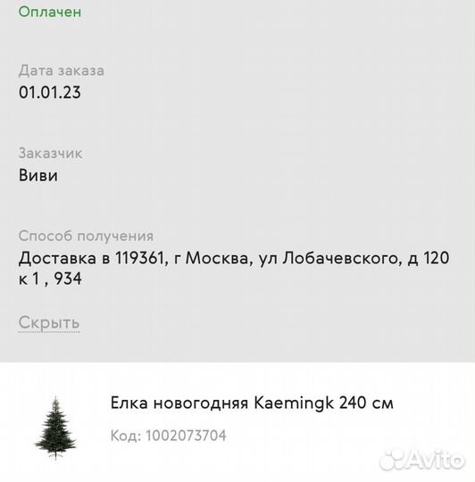 Елка искусственная kaemingk 240 новая