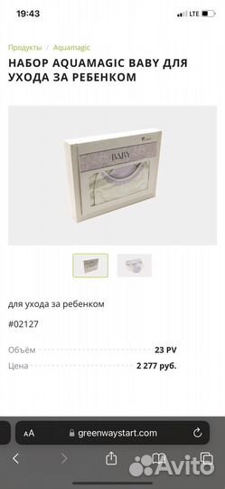 Набор greenway для новорожденных