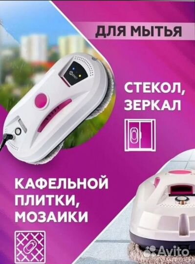 Робот мойщик окон Даджет W120 аренда