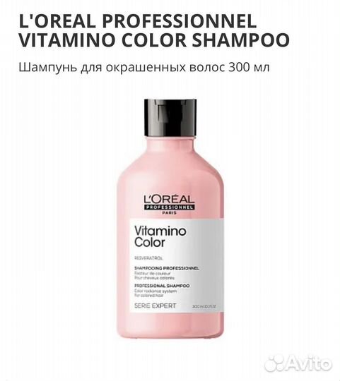 Шампунь loreal