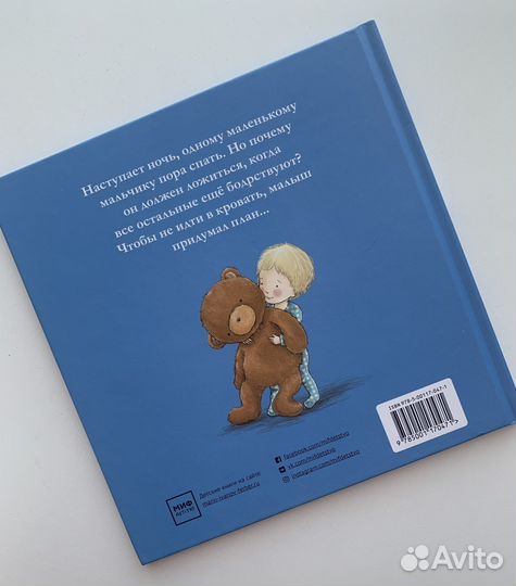 Баю-бай, до утра