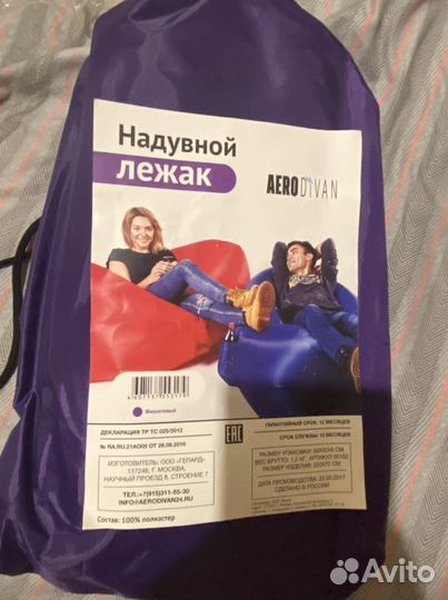 Надувной лежак