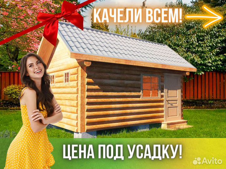 Сруб бани из бревна ручной рубки Не Бруса 6x4