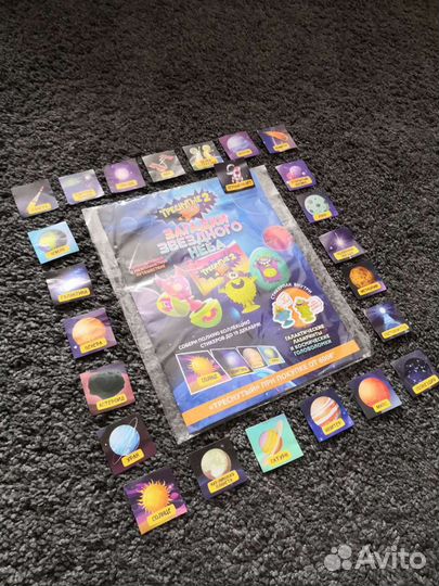 Треснутые 2 из Дикси + наклейки + журнал