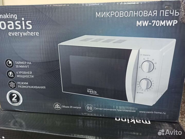 Микроволновая печь Oasis MW-70MWP т04