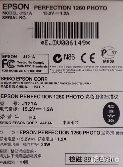 Сканер epson perfection 1260