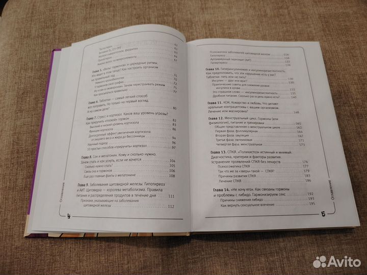 Вальс гормонов Наталья Зубарева (книга)