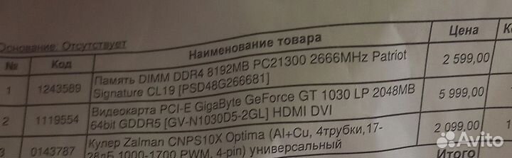 Оперативная память ddr4 8gb 2666