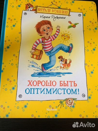 Детские книги+бесплатно при покупке всех