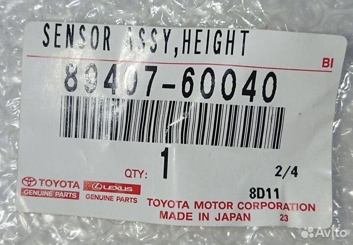 Toyota land cruiser 150 датчик положения кузова