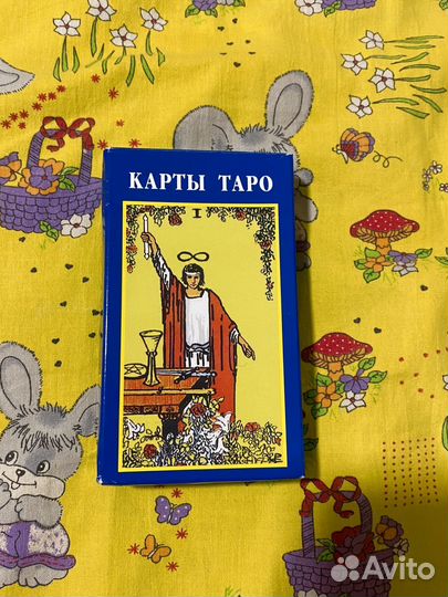 Карты таро