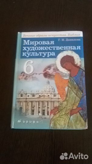 Учебник мхк 6 класс Б/У