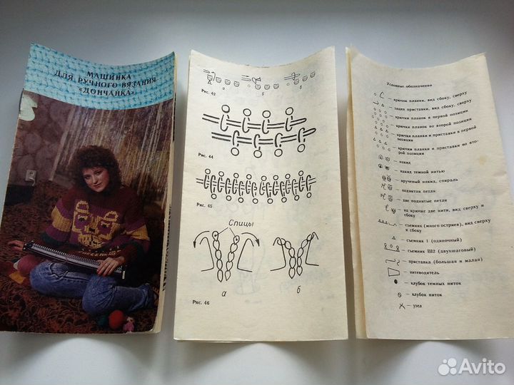 Вязальная машина СССР