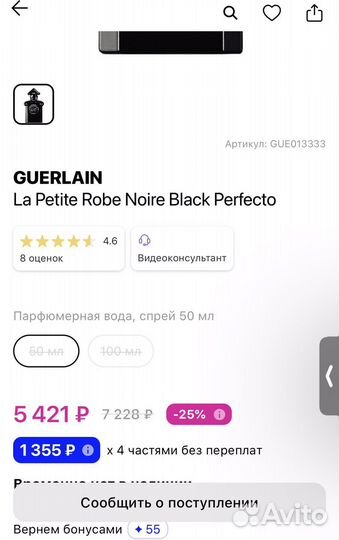 Женские ароматы