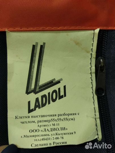 Клетка для выставки животных