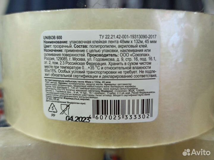 Скотч прозрачный