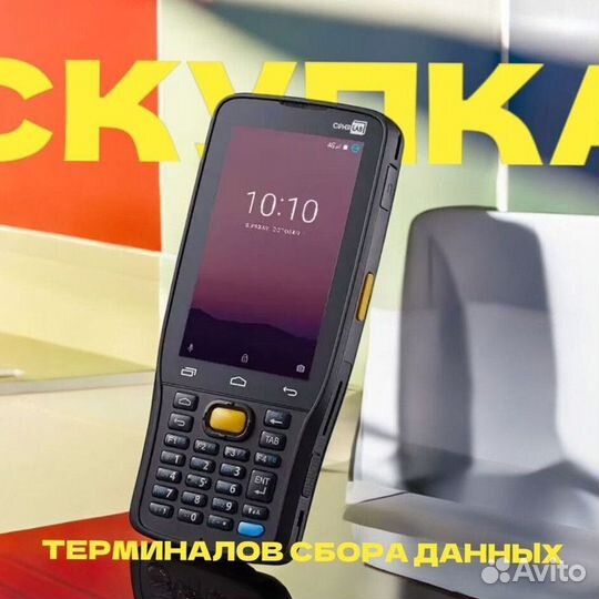Тсд Терминал сбора данных TRM-5727