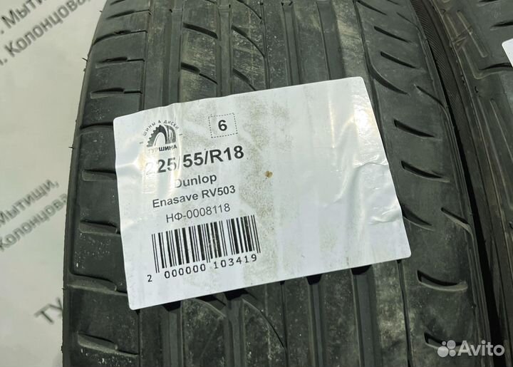 Dunlop Enasave RV503 225/55 R18 94Y