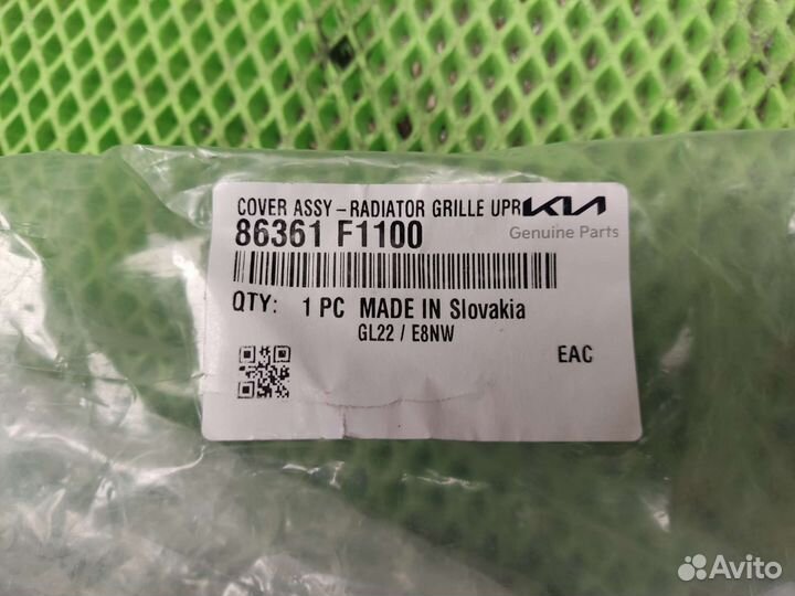 Накладка замка капота передняя Kia Sportage 4 QL