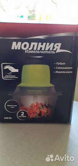 Измельчитель