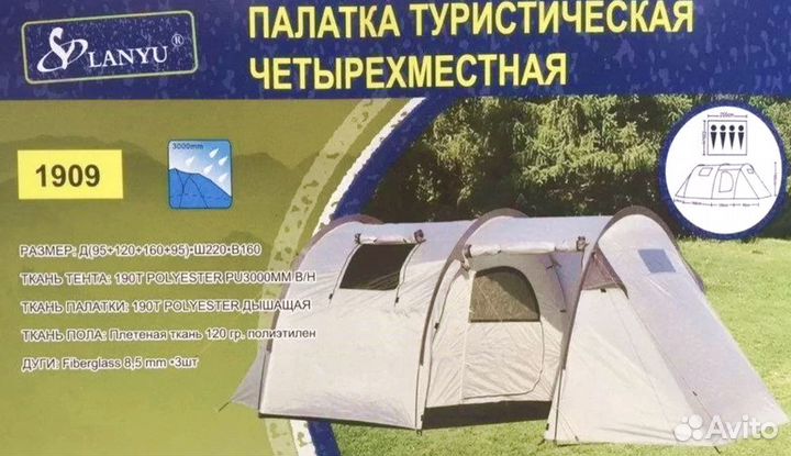 Палатка 4 местная с тамбуром