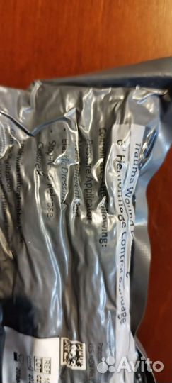 Израильский бандаж Оригинал 6''