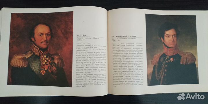 Альбом Бородинской панорамы 1812г