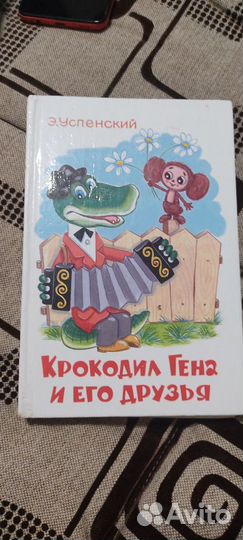 Детские книги бу